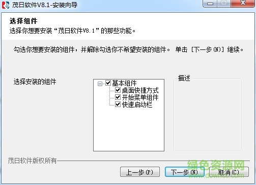 茂客戶端 茂日最新版