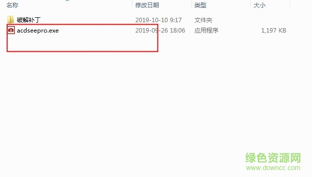 ACDSee Pro 2020正式版下載