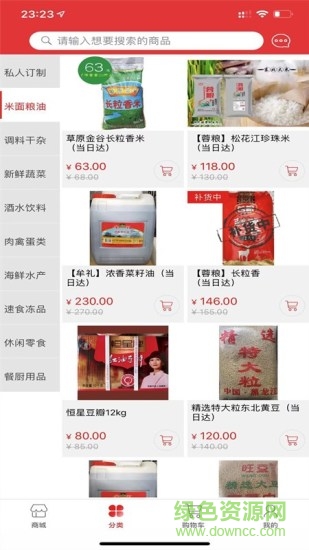 金谷糧倉安卓版 金谷糧倉手機版