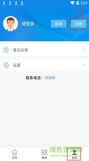 南昌社保手機(jī)app