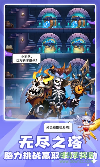 放置奇兵單機內(nèi)購版