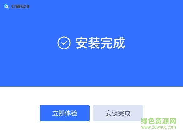 燈果寫作pc端