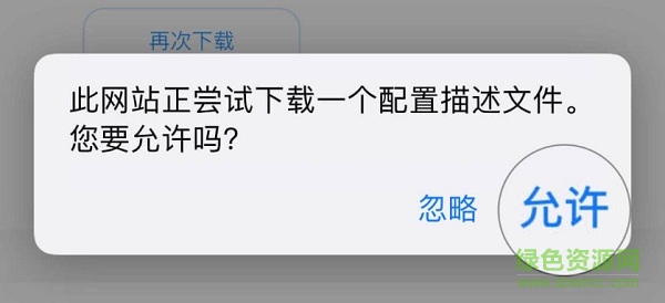 蘋(píng)果ios13.3測(cè)試版描述文件