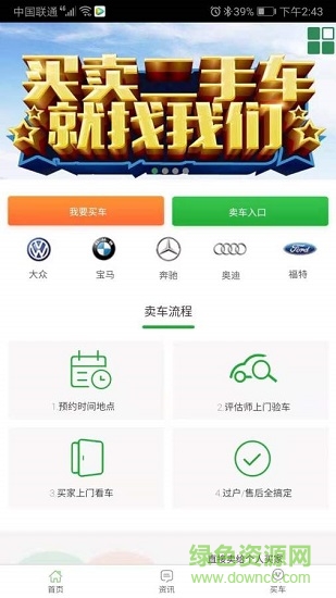酷特二手車 v1.0.0 安卓版 0