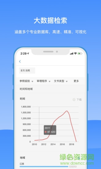 kindlelaw律師端手機(jī)版