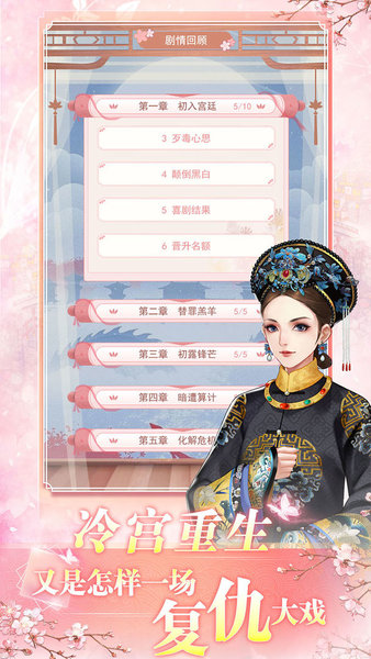 4399小游戲花之舞 v1.2.5 安卓版 0
