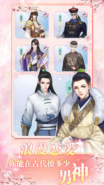 4399小游戲花之舞 v1.2.5 安卓版 2