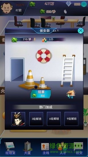 創(chuàng)業(yè)皇帝 創(chuàng)業(yè)皇帝最新下載