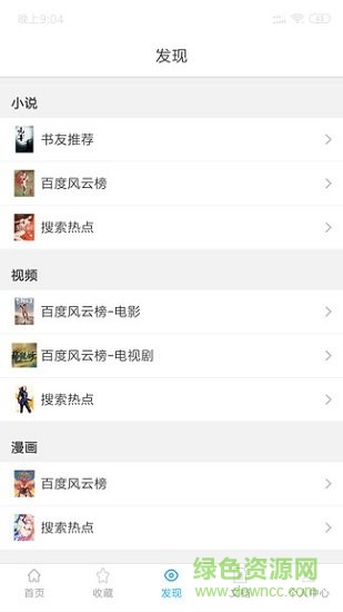 小羊搜搜最新版0