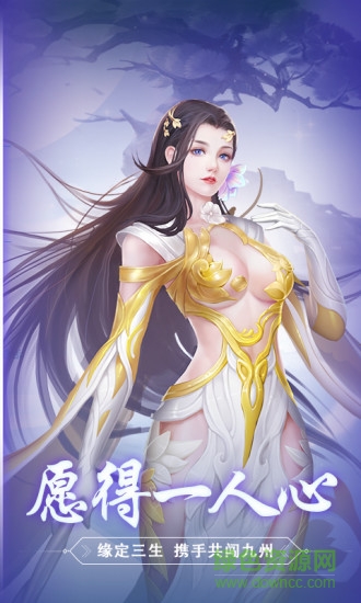 仙俠幻想修仙 v1.0.2 安卓版 1