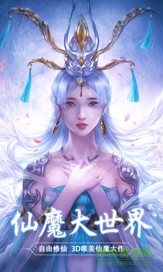 仙俠幻想
