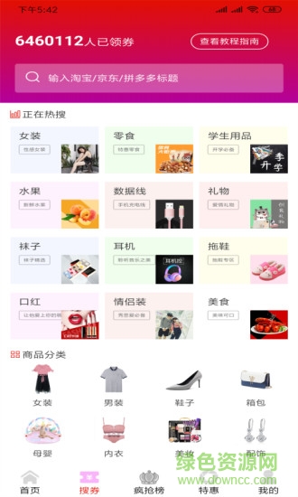 白金樂購(gòu) v1.0.7 安卓版 2