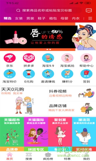 白金樂購(gòu)app