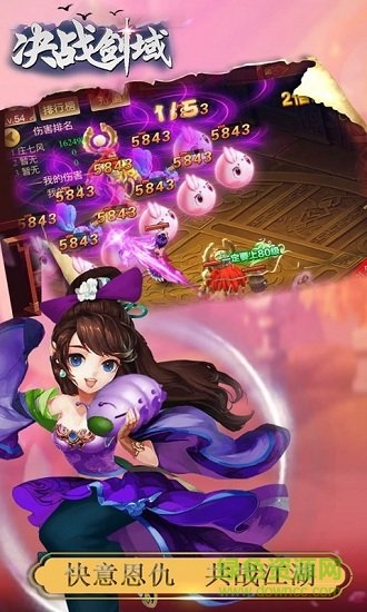 決戰(zhàn)劍域免費(fèi)下載