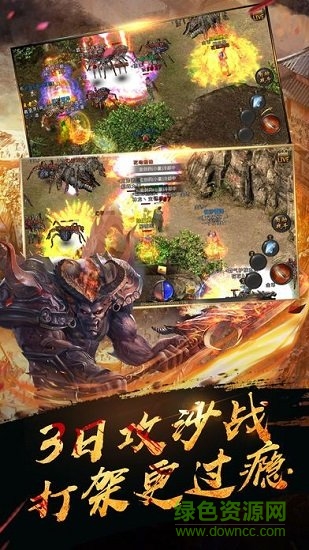 傳奇之道手游
