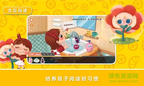 繪本俠 v1.1.1 安卓版 0