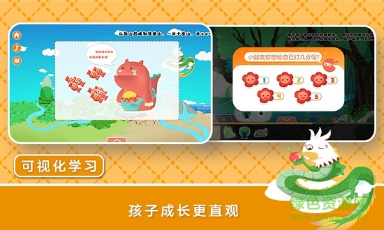 繪本俠安卓版 繪本俠手機(jī)版