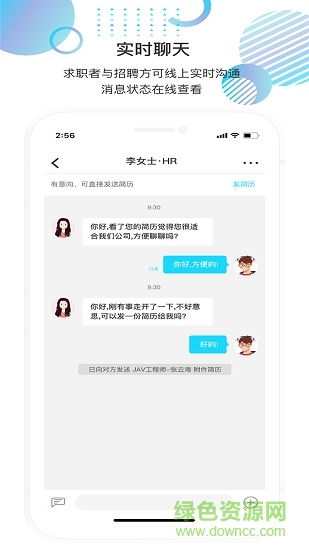就聘了 v1.0.6 安卓版 1