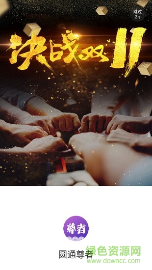 圓通尊者app手機(jī)版 v1.6.4 安卓最新版 0