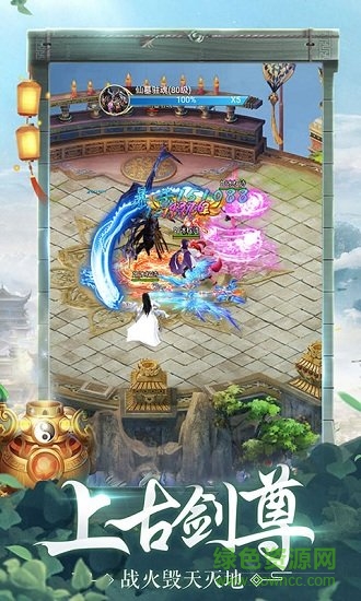 劍尊靈境游戲2