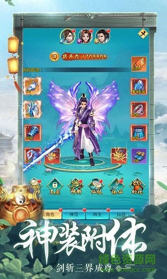劍尊靈境游戲0