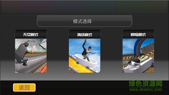 過山車大冒險下載