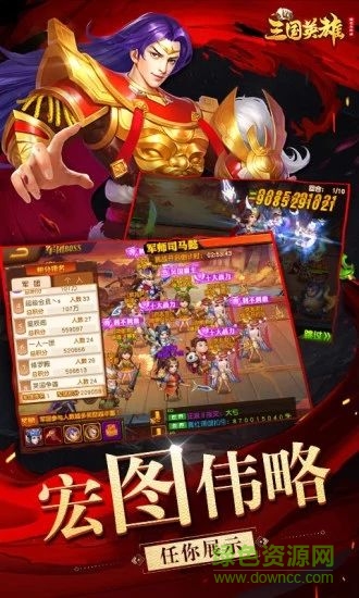 魏蜀吳悍將之三國英雄手游 v1.1.58 安卓版 1