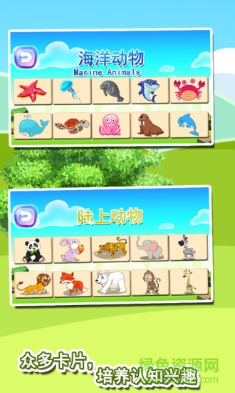 寶寶益智早教識字卡 v1.86.06 安卓版 0