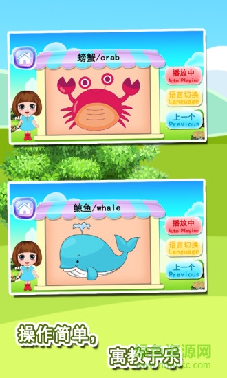 寶寶益智早教識字卡 v1.86.06 安卓版 1