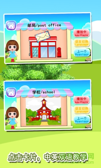 寶寶益智早教識字卡 v1.86.06 安卓版 3
