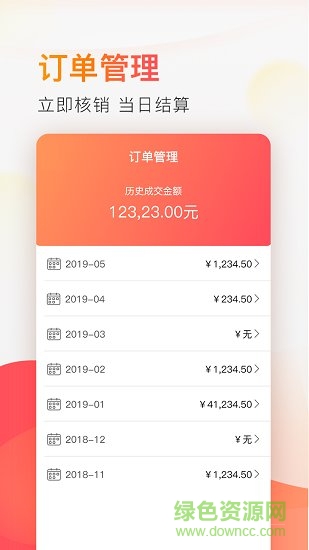 電享生活商戶版app v1.0.3 安卓版 0