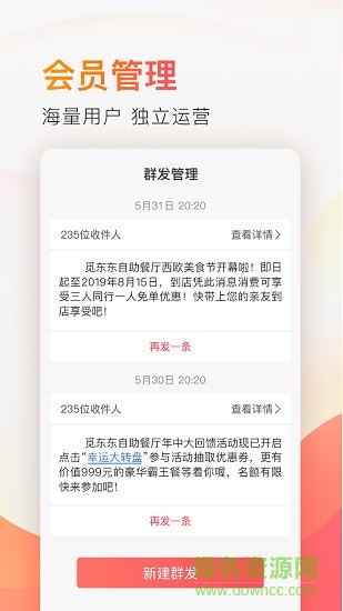 電享生活商戶版app v1.0.3 安卓版 1