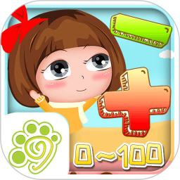 貝貝學習數(shù)學加減法