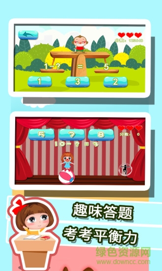 貝貝學習數(shù)學加減法 v1.86.07 最新版 1