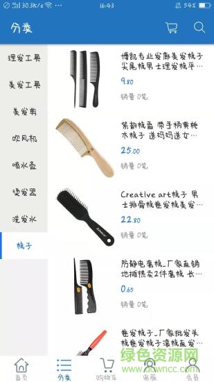 淘美網(wǎng)商城 v1.0 安卓版 0