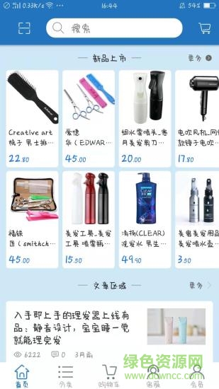 淘美網(wǎng)商城 v1.0 安卓版 1