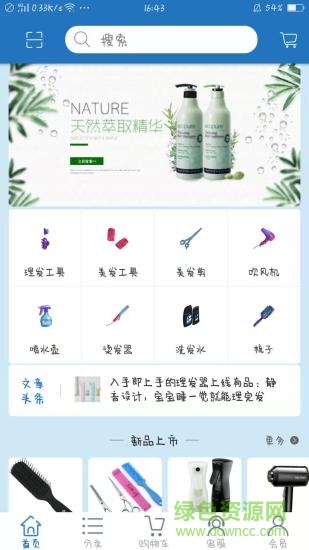 淘美網(wǎng)安卓版