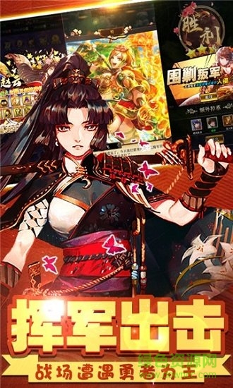 爆衣x三國(guó) v1.3.601 安卓版 0