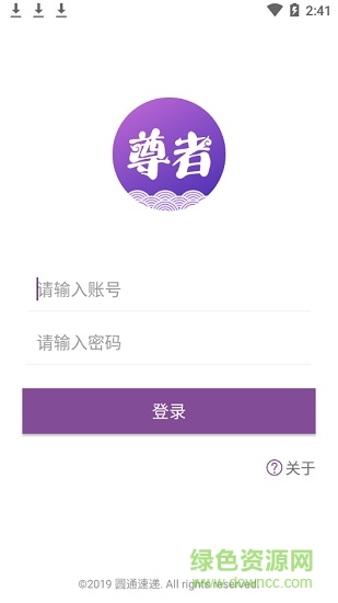 圓通尊者app手機(jī)版