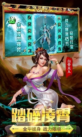 斗破西游飛升版手游 v1.0.0 安卓版 1