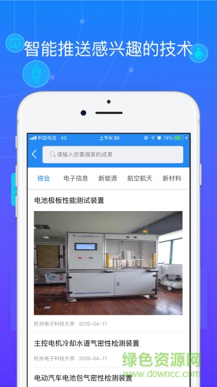 佐創(chuàng)智推 v3.4.00 安卓版 1
