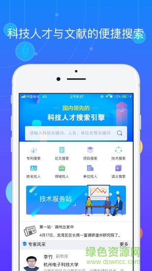 佐創(chuàng)智推 v3.4.00 安卓版 0