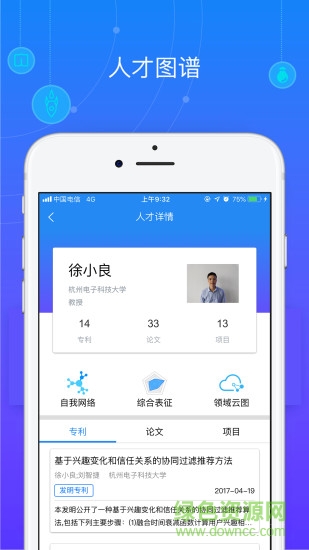 佐創(chuàng)智推 v3.4.00 安卓版 3