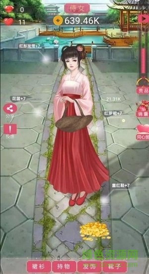 小主攻略手游