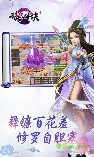破天劍訣免費(fèi)下載