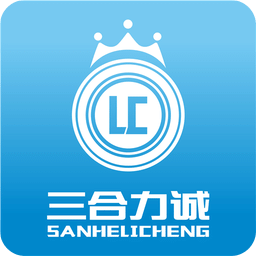 三合力誠司機(jī)端最新版