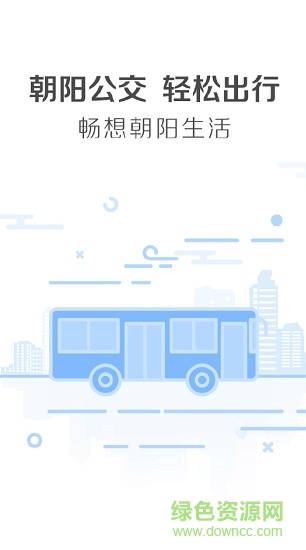 朝陽公交查詢軟件 v1.0.1 安卓版 0