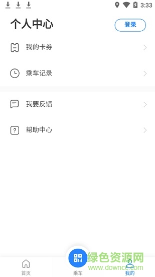 朝陽公交查詢軟件 v1.0.1 安卓版 2