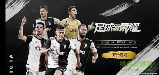 榮耀與足球變態(tài)版 v1.0.1 安卓版 2