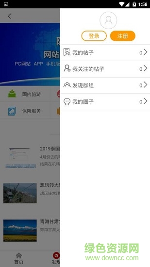 酷特旅游0